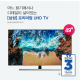 [삼성] 49인치 Premium UHD TV(UN49NU8000FXKR