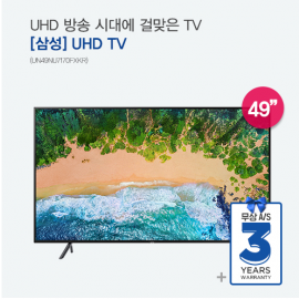 삼성] 49인치 UHD TV(UN49NU7170FXKR)