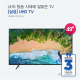 삼성] 49인치 UHD TV(UN49NU7170FXKR)