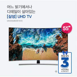 [삼성] 55인치 Premium UHD TV(UN55NU8500FXKR)