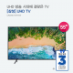 [삼성] 55인치 UHD TV(UN55NU7170FXKR)