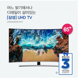 [삼성] 65인치 Premium UHD TV(UN65NU8500FXKR)
