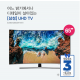 [삼성] 65인치 Premium UHD TV(UN65NU8500FXKR)