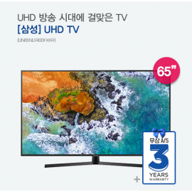 [삼성] 65인치 UHD TV(UN65NU7400FXKR)