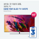 [삼성] 삼성 55형 18년 QLED TV(QN55Q7FNAFXKR)