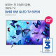 [삼성] 삼성 65형 18년 QLED TV(QN65Q6FNAFXKR)
