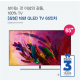 [삼성] 삼성 65형 18년 QLED TV(QN65Q7FNAFXKR)