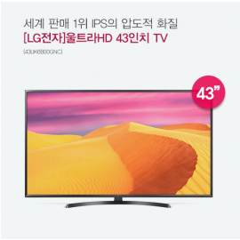 [LG전자] 울트라HD 43인치 TV(43UK6800GNC)