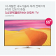 [LG전자] 울트라HD 55인치 TV(55SK9900KNA)