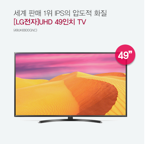 [LG전자] UHD 49인치 TV(49UK6800GNC)